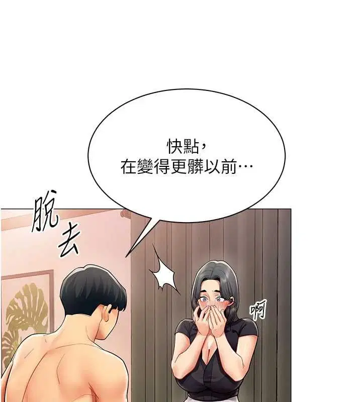 第24話-慾感滿點熟女