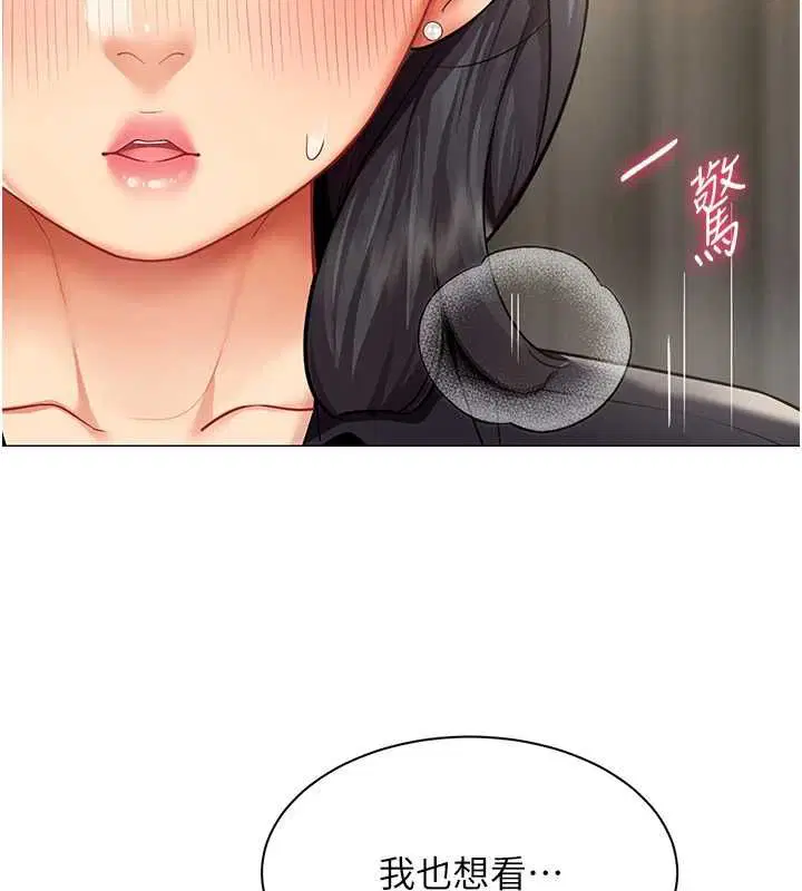 第24話-慾感滿點熟女