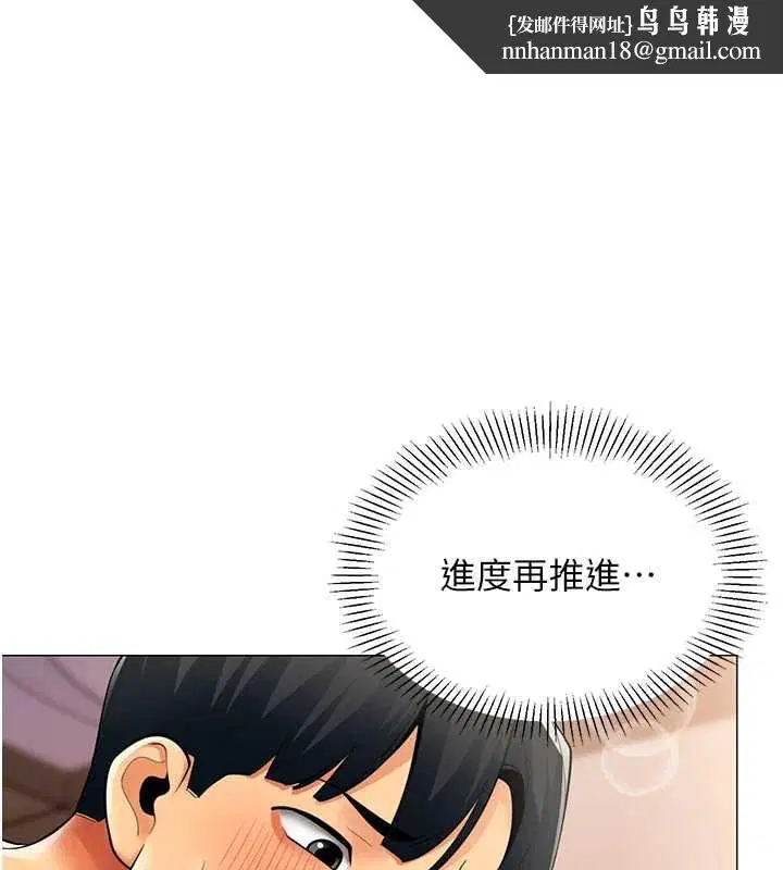 第25話-社長的女人歸我管了!