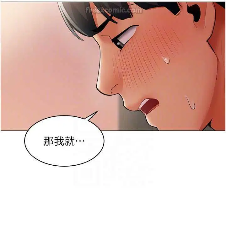 第25話-社長的女人歸我管了!