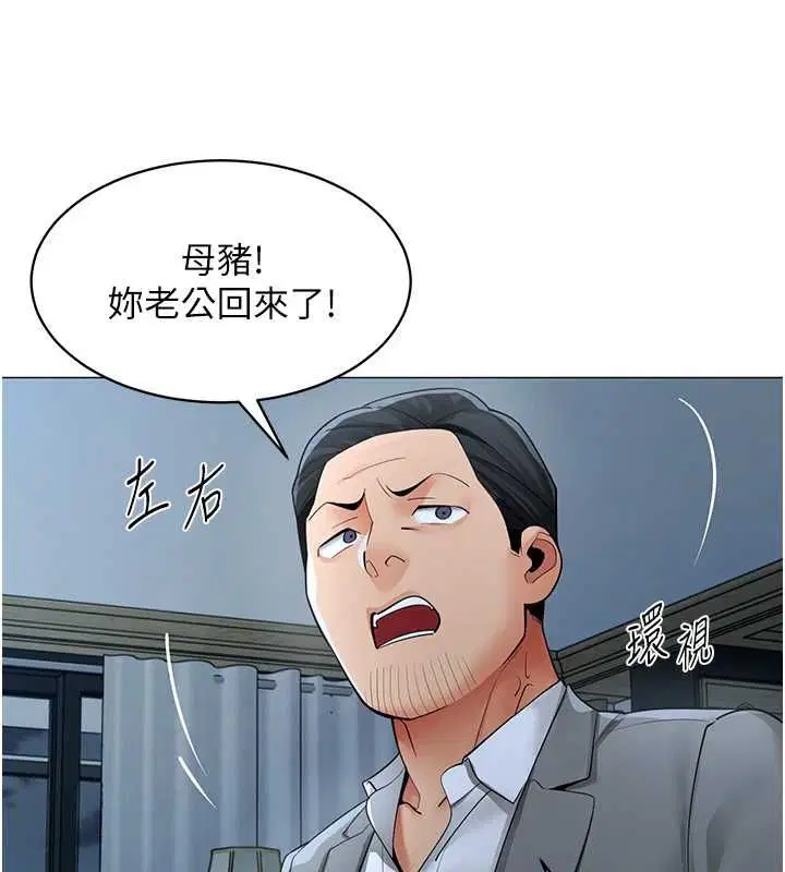 第25話-社長的女人歸我管了!