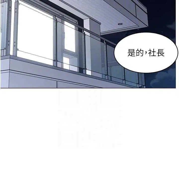 第25話-社長的女人歸我管了!