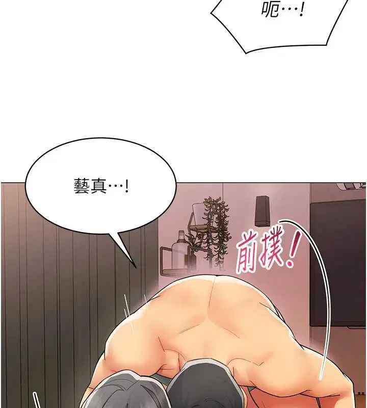 第25話-社長的女人歸我管了!