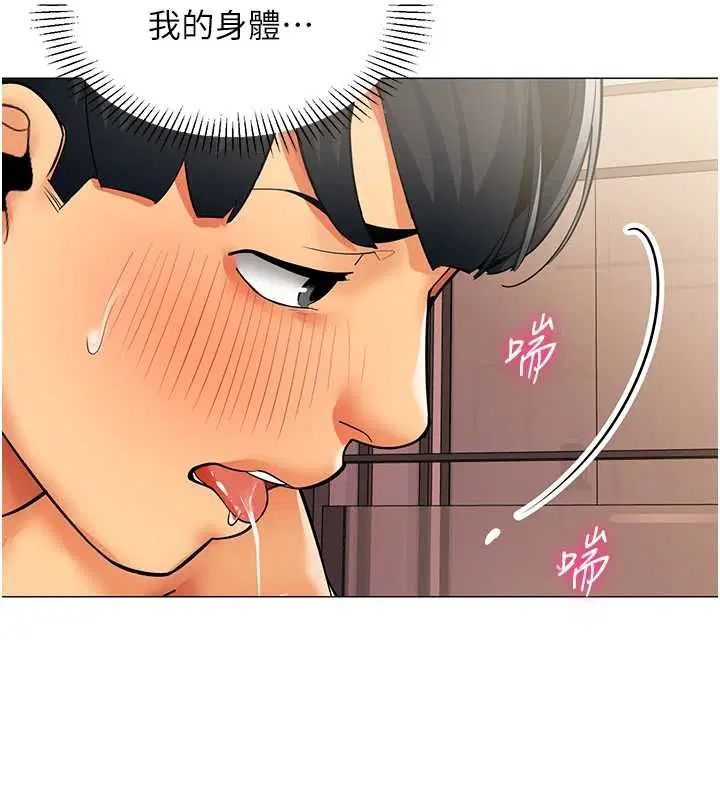 第25話-社長的女人歸我管了!