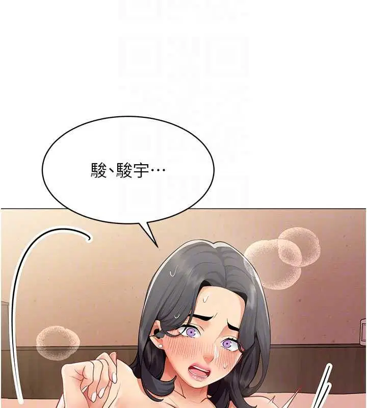 第25話-社長的女人歸我管了!