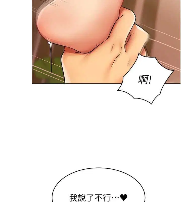 第25話-社長的女人歸我管了!