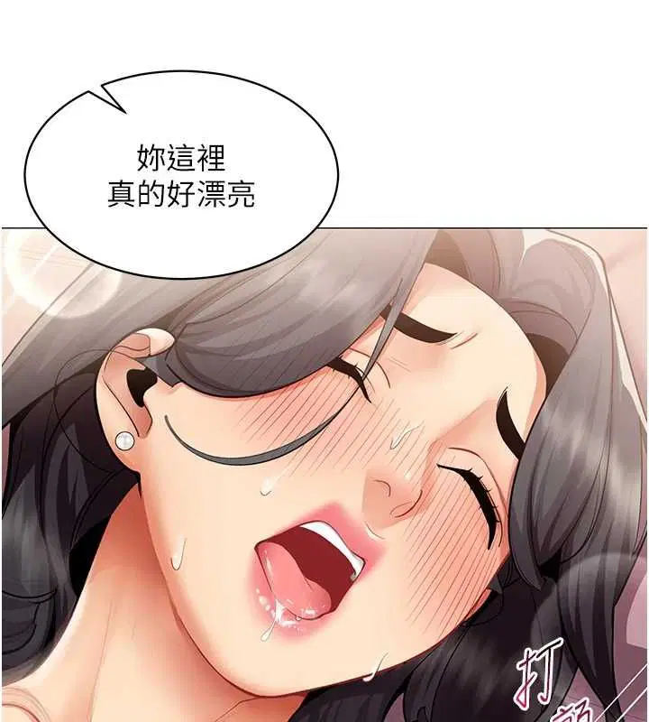 第25話-社長的女人歸我管了!