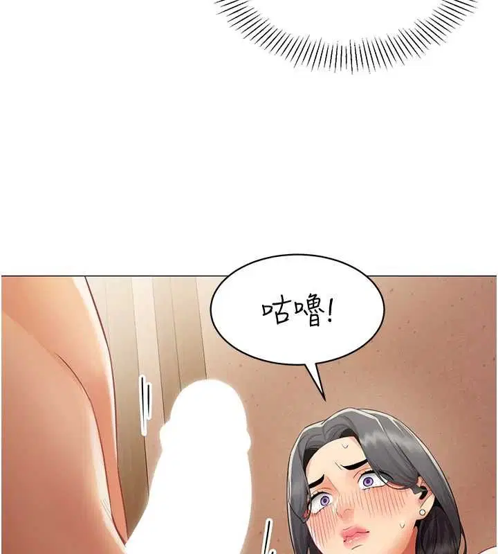 第25話-社長的女人歸我管了!