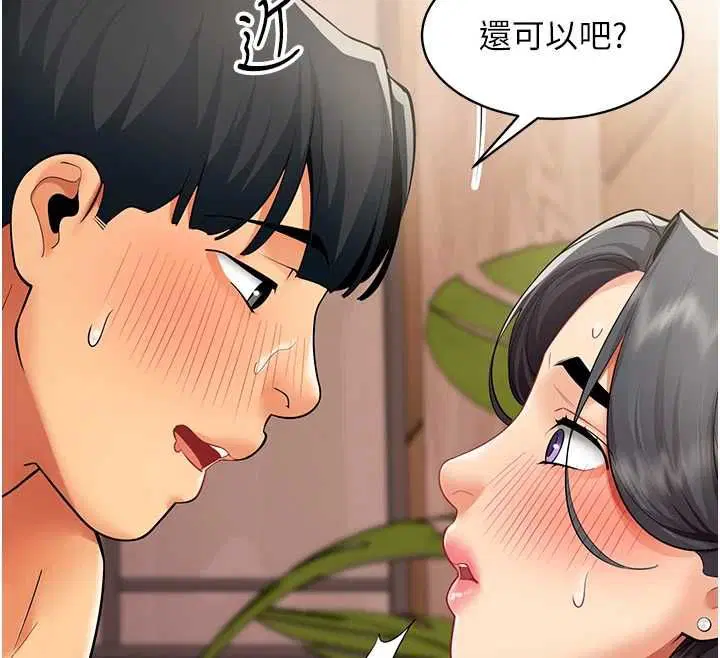 第25話-社長的女人歸我管了!