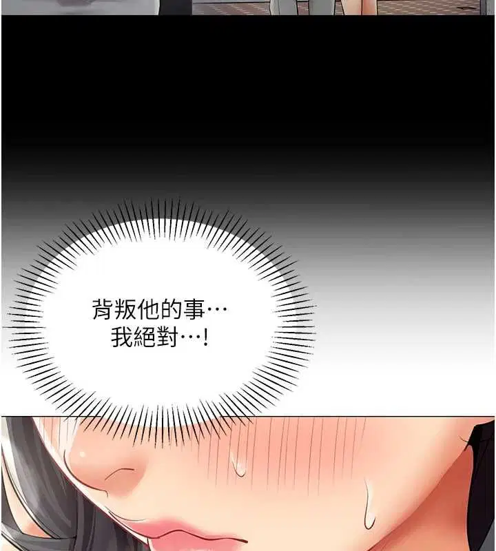 第25話-社長的女人歸我管了!