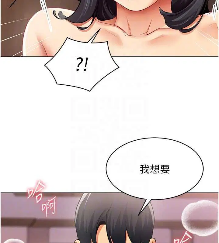 第25話-社長的女人歸我管了!