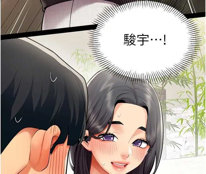 第25話-社長的女人歸我管了!