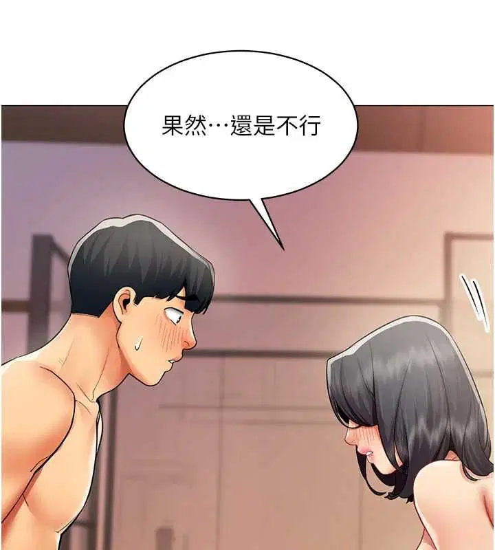 第25話-社長的女人歸我管了!