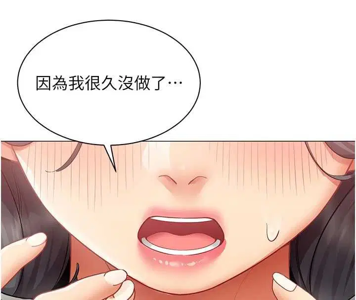 第26話-世上最騷的人妻