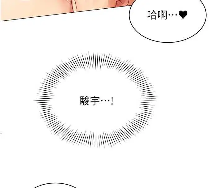 第26話-世上最騷的人妻