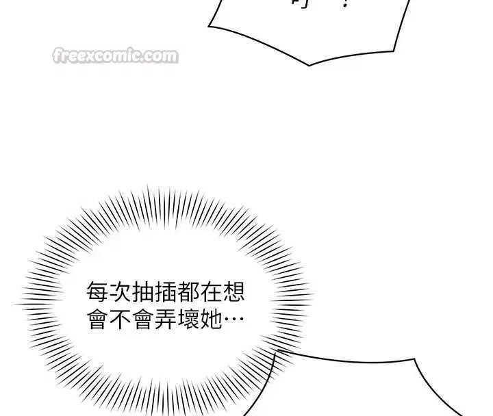 第26話-世上最騷的人妻