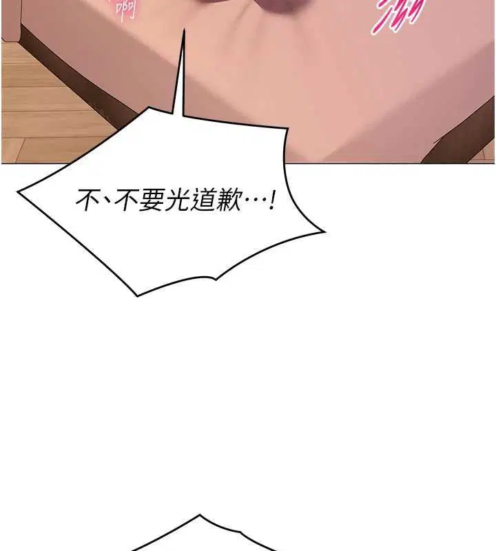 第26話-世上最騷的人妻