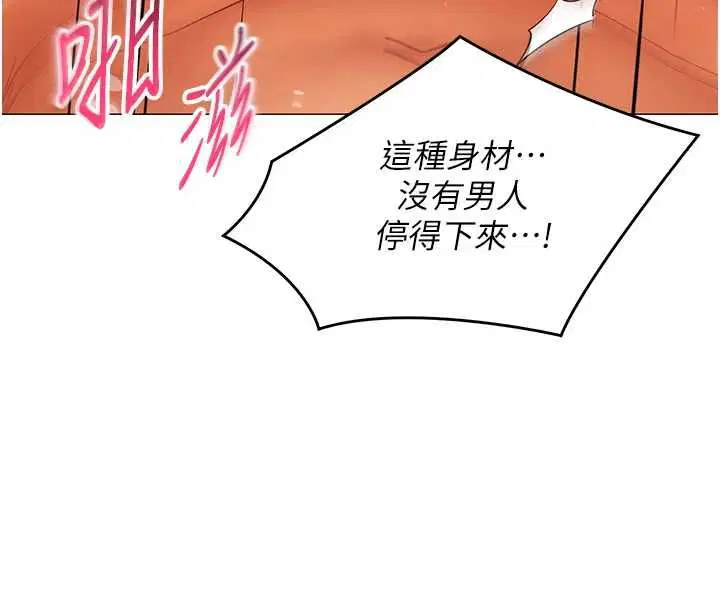 第26話-世上最騷的人妻