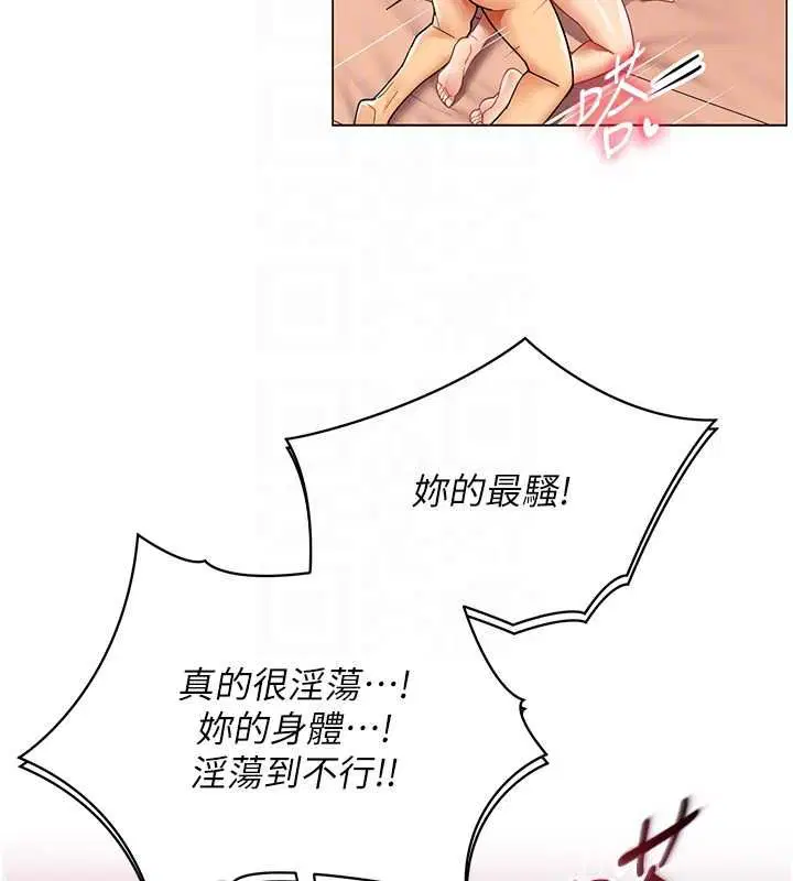 第26話-世上最騷的人妻