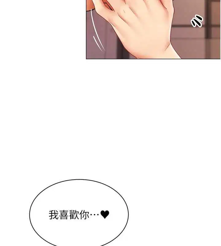 第26話-世上最騷的人妻