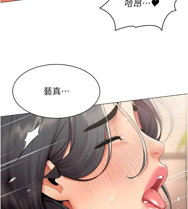 第26話-世上最騷的人妻