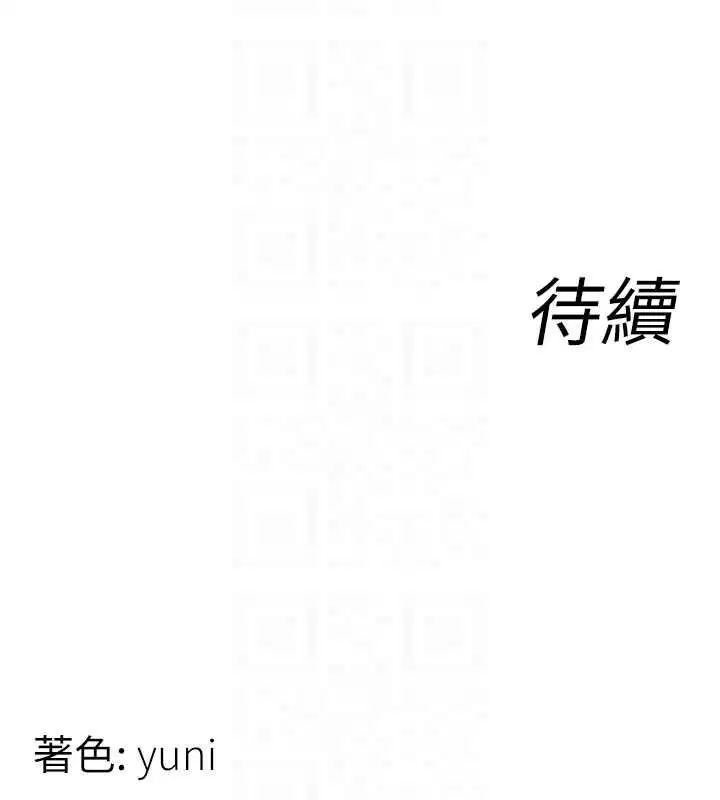 第27話-可以讓我無套嗎…_