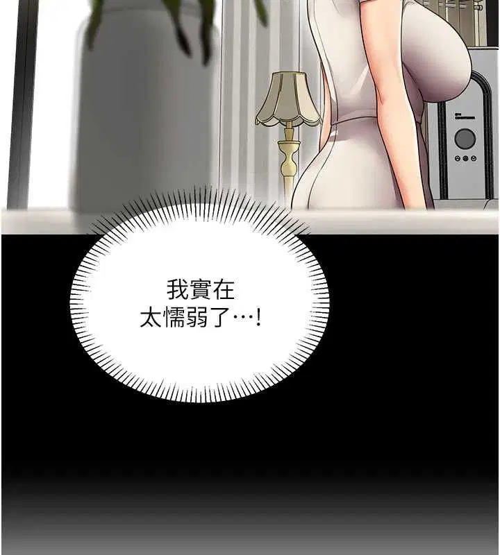 第27話-可以讓我無套嗎…_