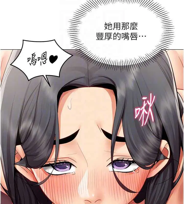 第27話-可以讓我無套嗎…_