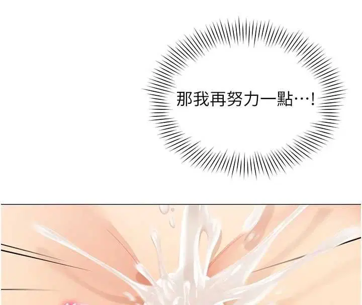 第28話-允許下屬無套內射的人妻