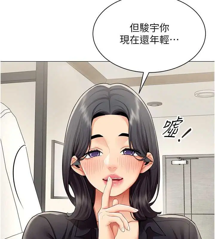 第29話-脫下內褲以證清白