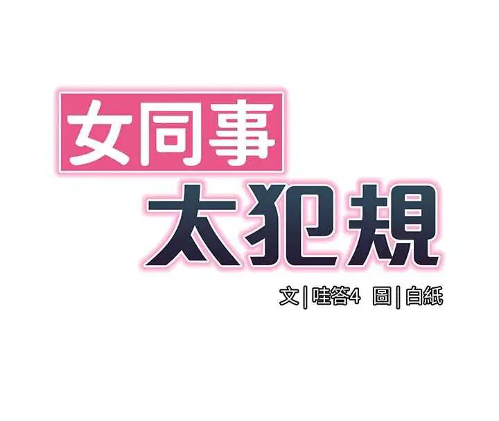 第29話-脫下內褲以證清白