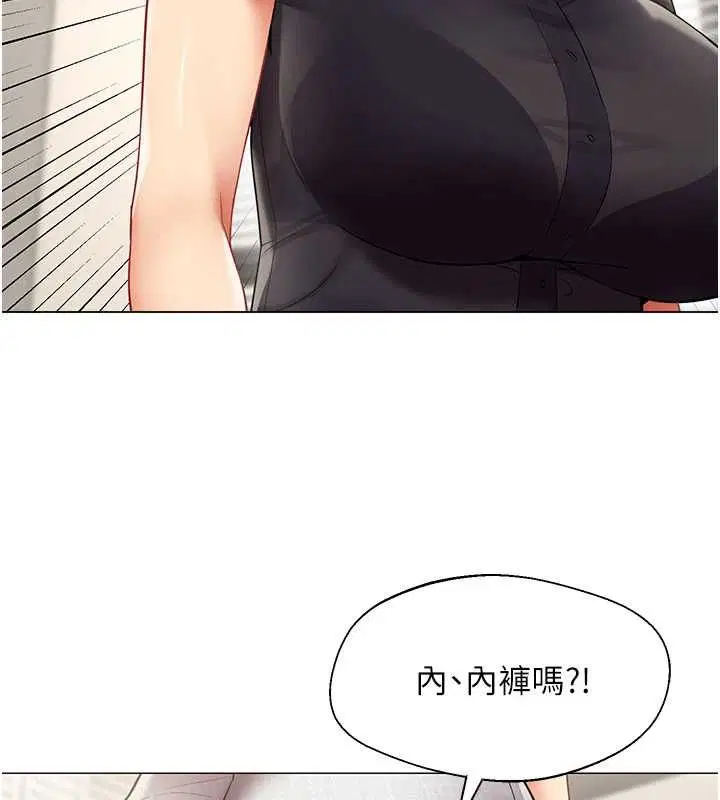 第29話-脫下內褲以證清白