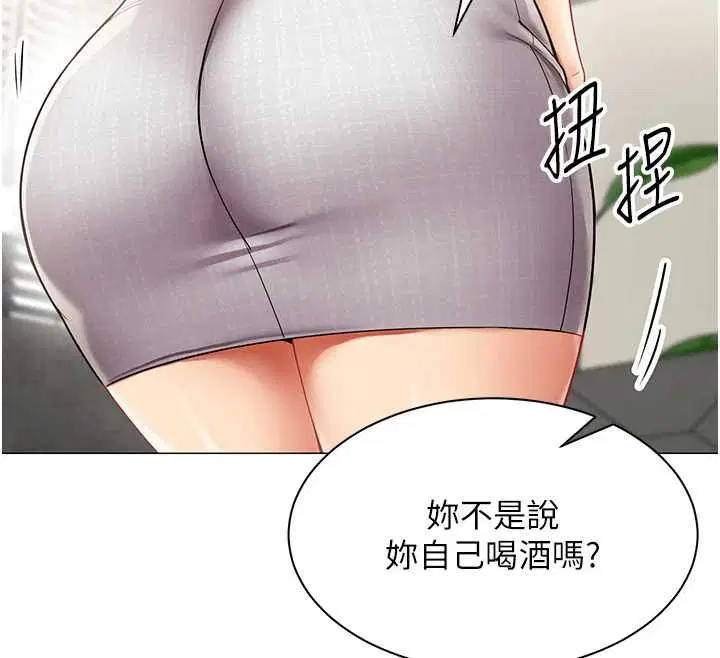 第29話-脫下內褲以證清白