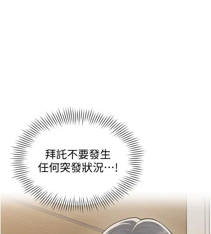 第30話-電梯裡的不倫戀