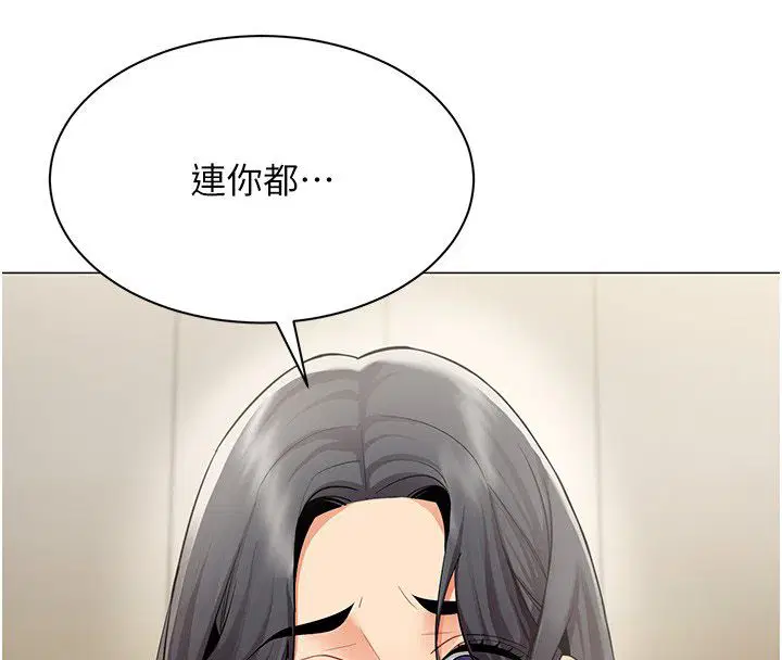 第30話-電梯裡的不倫戀