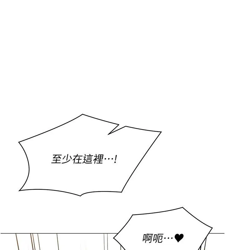 第31話-真的…被發現了嗎…_!