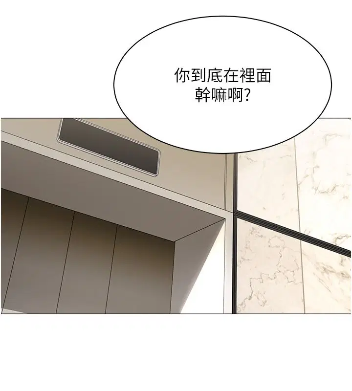 第31話-真的…被發現了嗎…_!