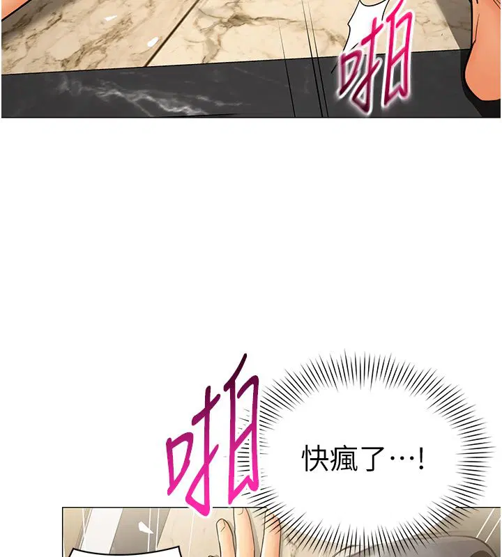 第31話-真的…被發現了嗎…_!