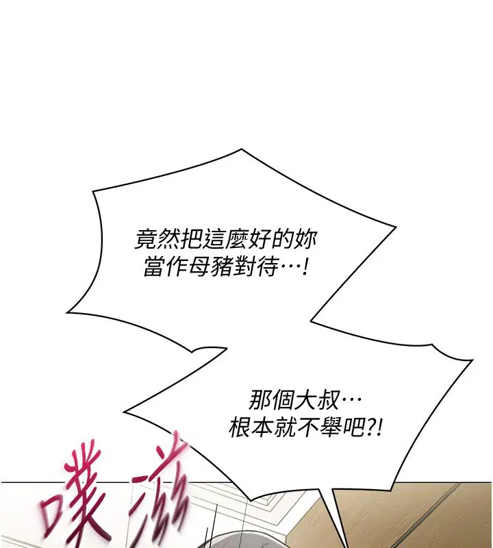 第31話-真的…被發現了嗎…_!