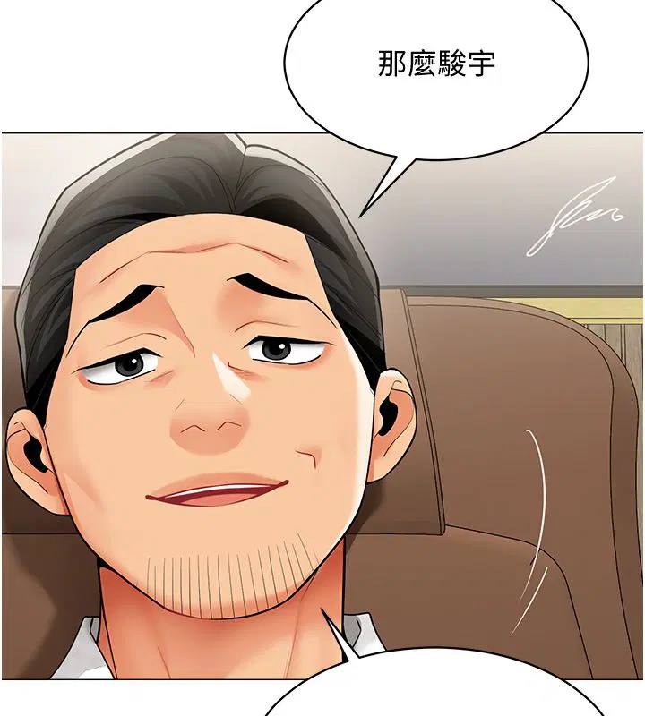 第32話-你就是我的晚餐♥︎