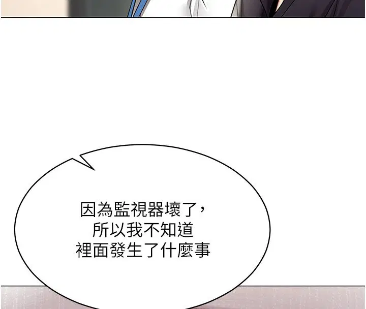 第32話-你就是我的晚餐♥︎