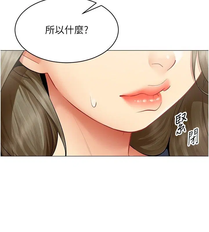 第32話-你就是我的晚餐♥︎