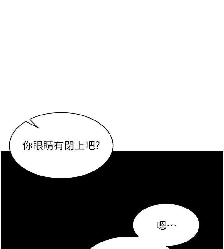 第33話-每個男人都愛的黑絲襪