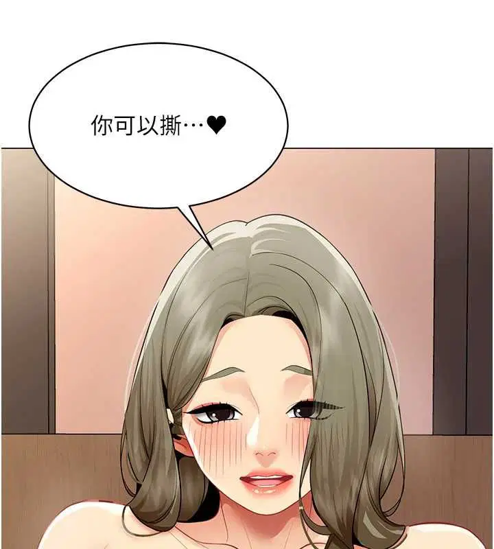 第33話-每個男人都愛的黑絲襪
