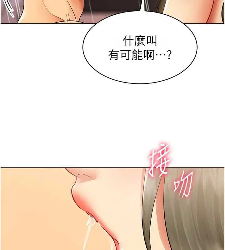 第33話-每個男人都愛的黑絲襪