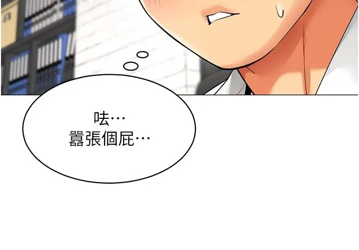 第39話 - 第40页