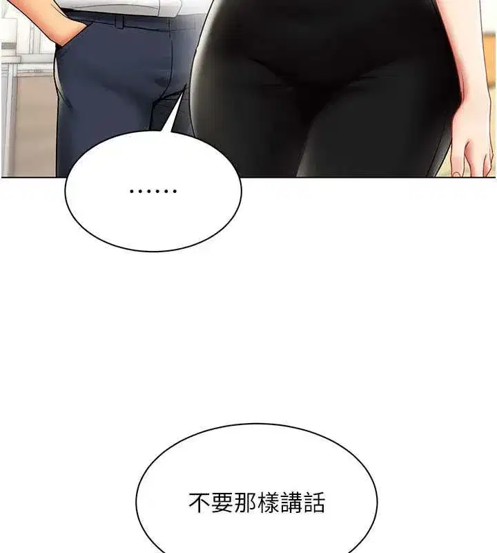第38話-這裡是床上不是公司 - 第7页