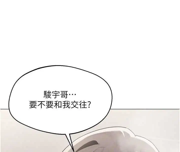第41話-你要和我交往嗎…_