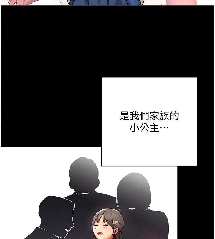 第41話-你要和我交往嗎…_