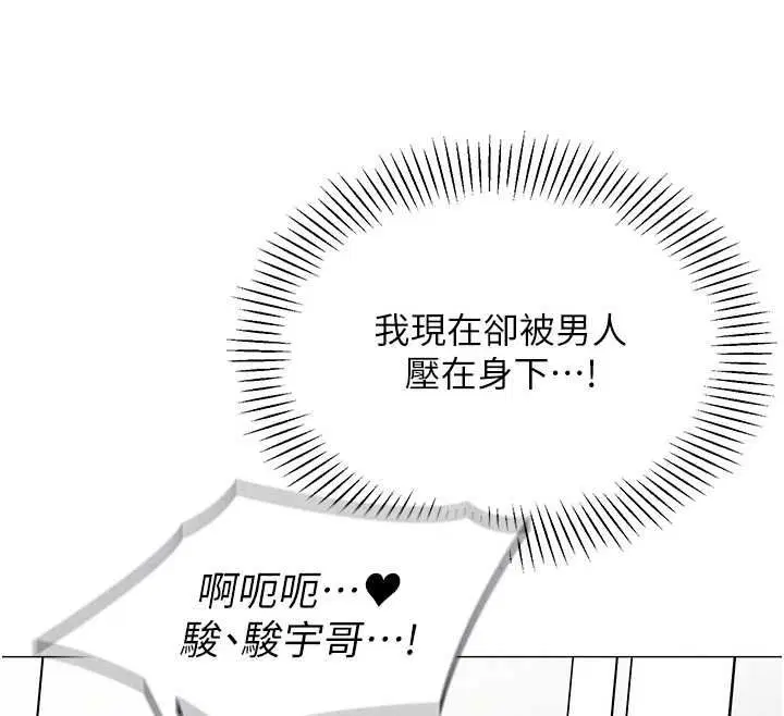 第41話-你要和我交往嗎…_